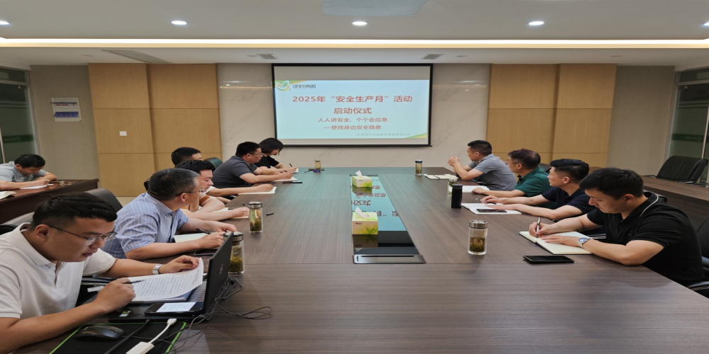 人人講安全、個個會應急——綠葉集團2025年“安全生產(chǎn)月”活動開啟